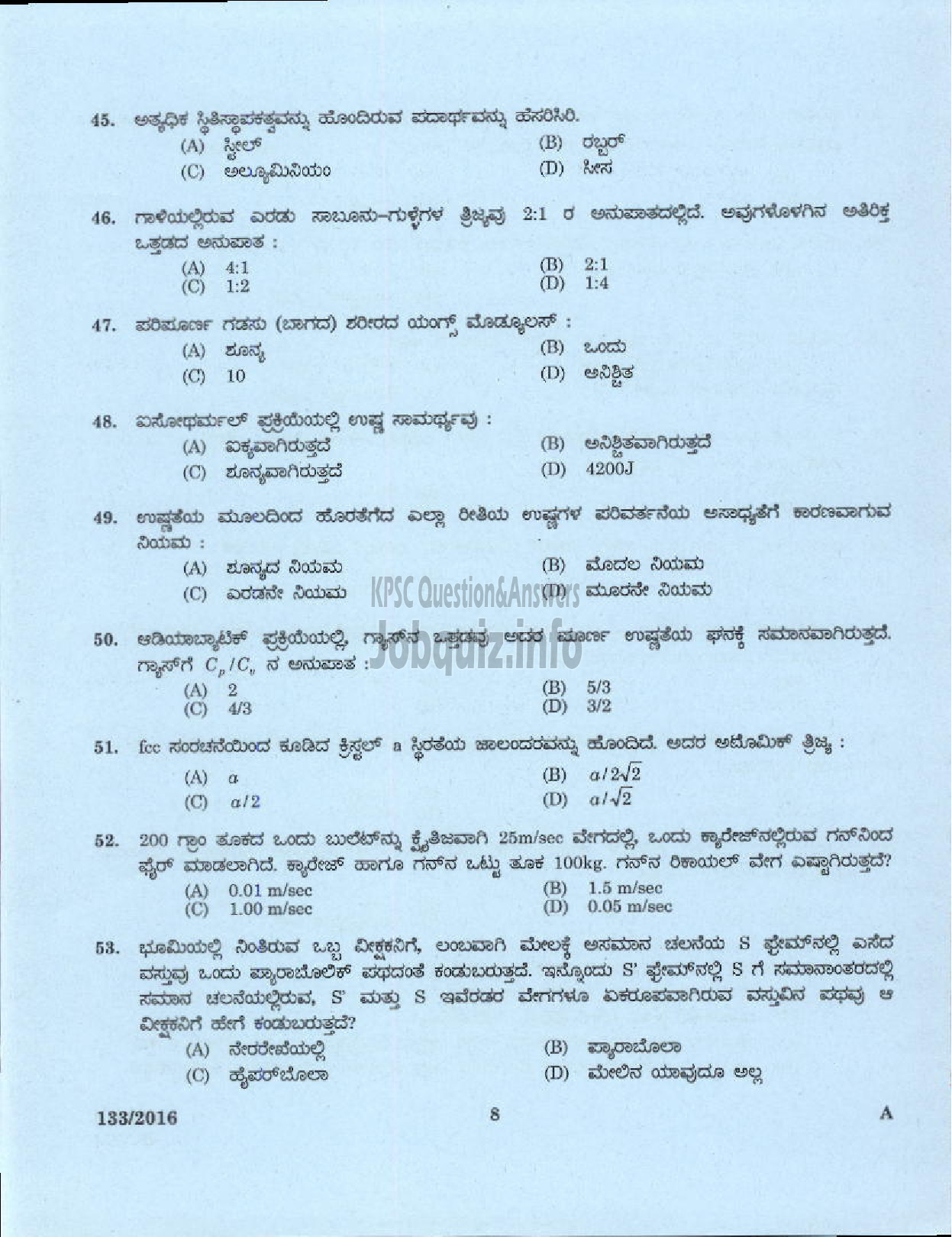 Kerala PSC Question Paper - HSA PHYSICAL SCIENCE KANNADA MEDIUM EDUCATION-6