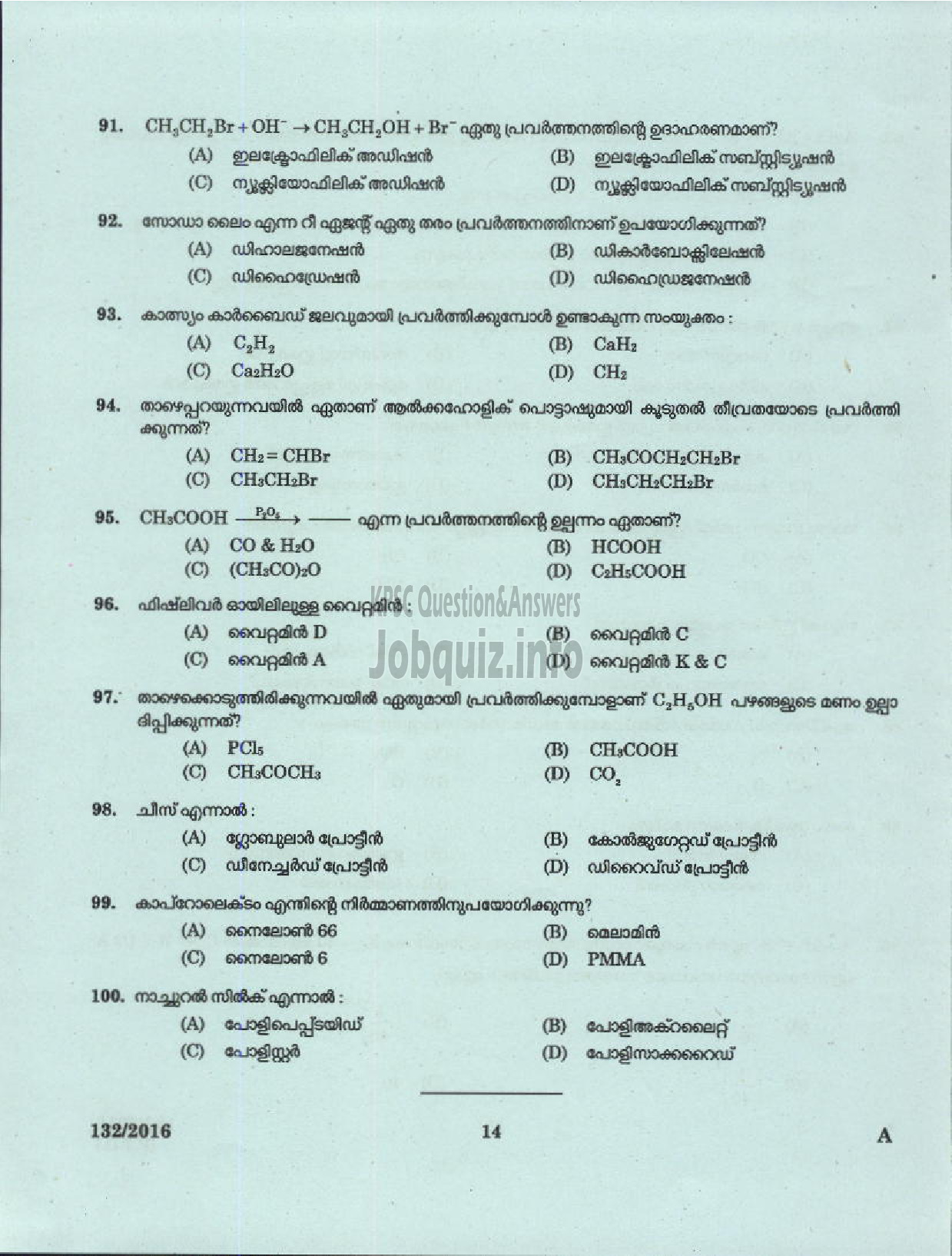 Kerala PSC Question Paper - HSA PHYSICAL SCIENCE MALAYALAM MEDIUM EDUCATION-12