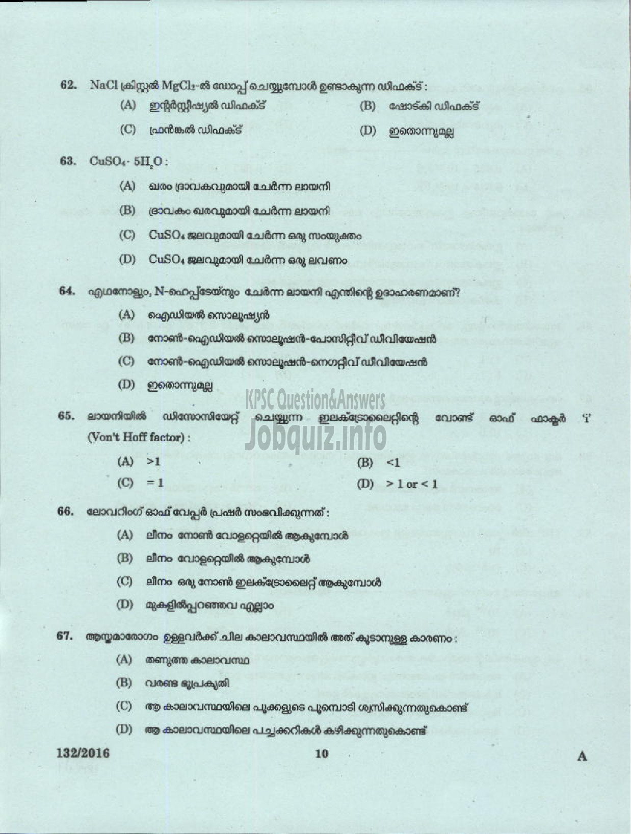 Kerala PSC Question Paper - HSA PHYSICAL SCIENCE MALAYALAM MEDIUM EDUCATION-8