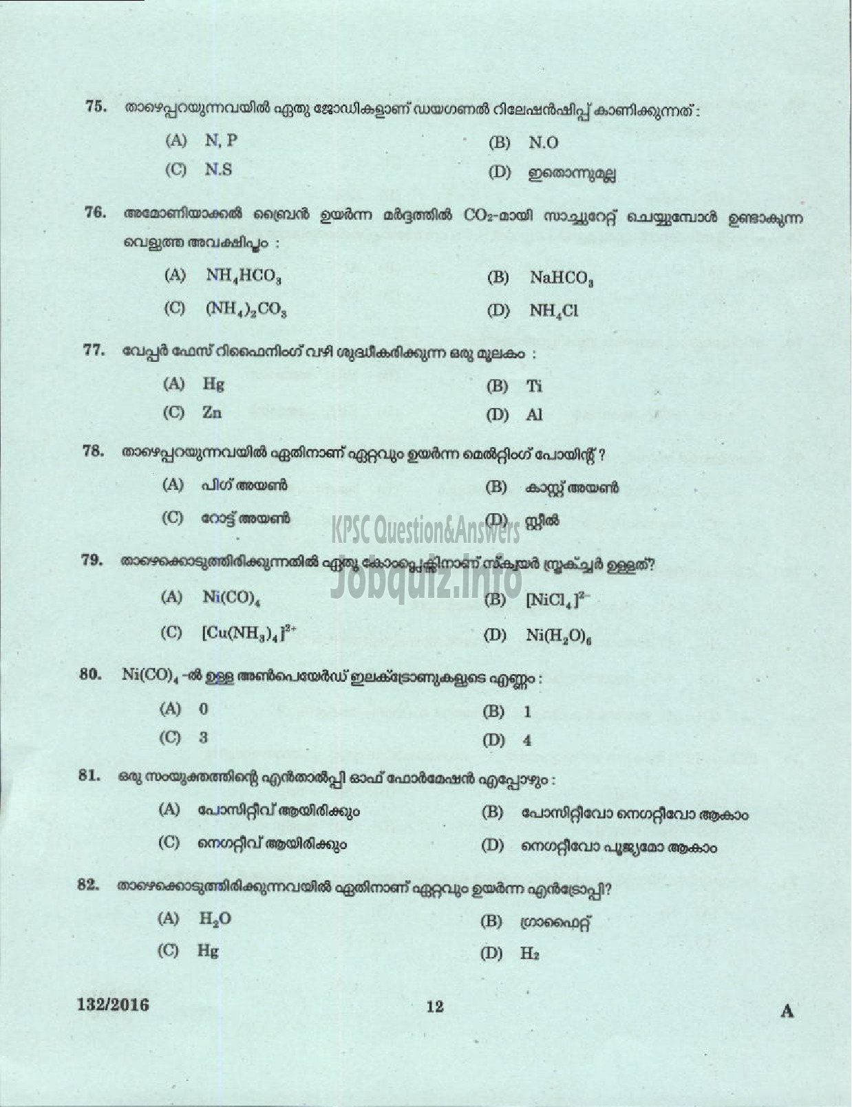 Kerala PSC Question Paper - HSA PHYSICAL SCIENCE MALAYALAM MEDIUM EDUCATION-10