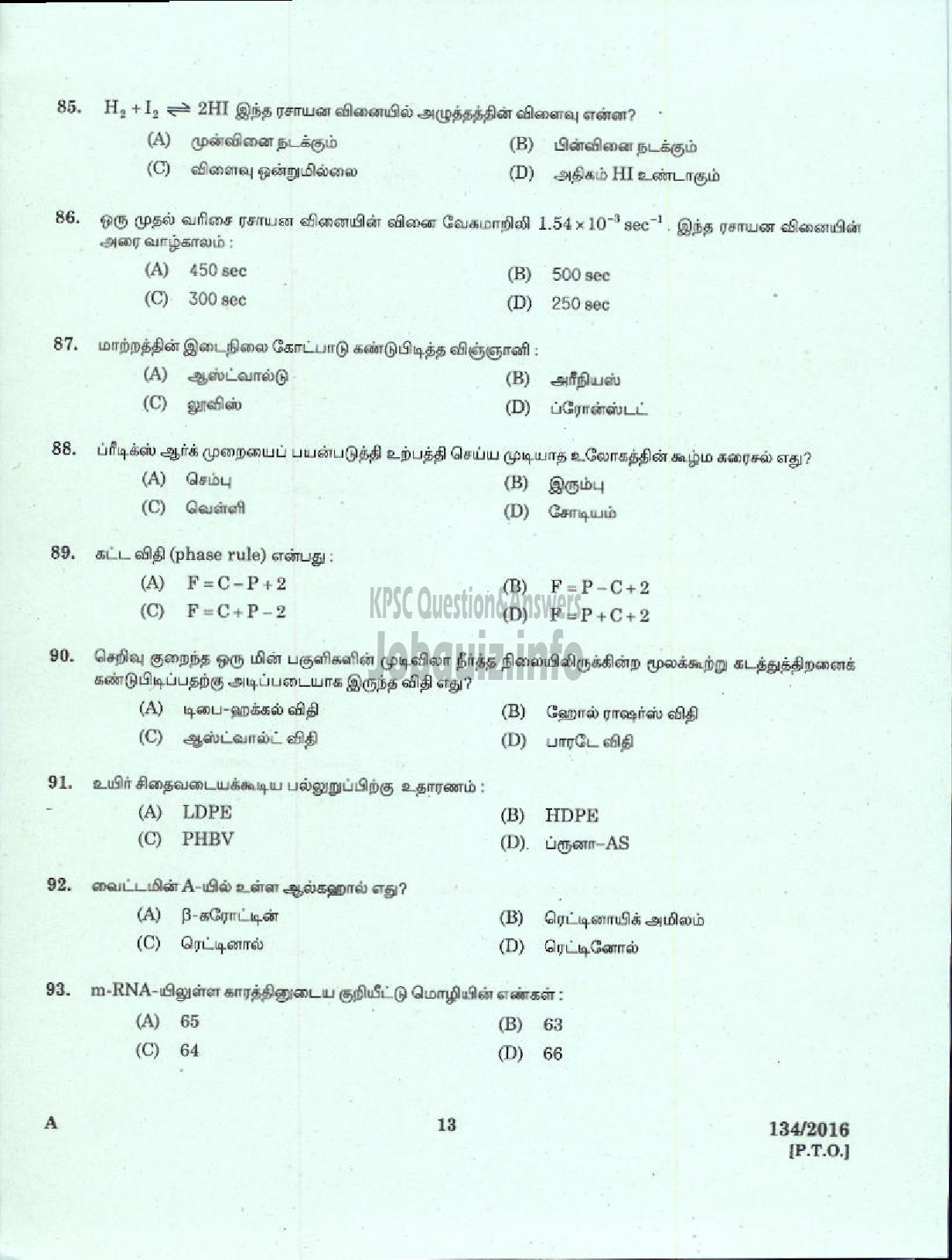 Kerala PSC Question Paper - HSA PHYSICAL SCIENCE TAMIL MEDIUM EDUCATION-11