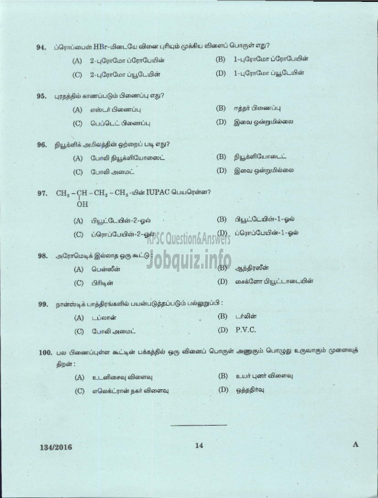 Kerala PSC Question Paper - HSA PHYSICAL SCIENCE TAMIL MEDIUM EDUCATION-12