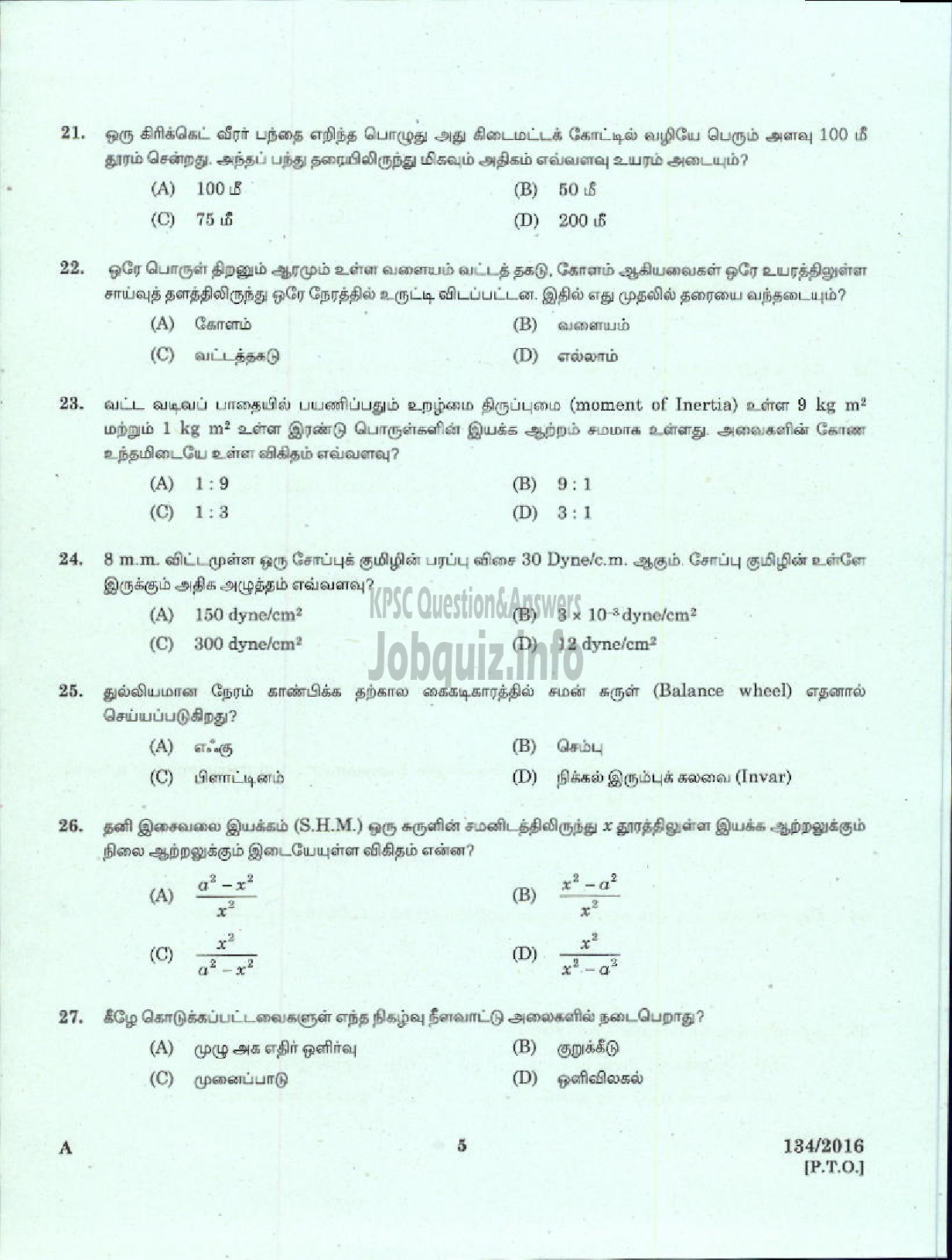 Kerala PSC Question Paper - HSA PHYSICAL SCIENCE TAMIL MEDIUM EDUCATION-3