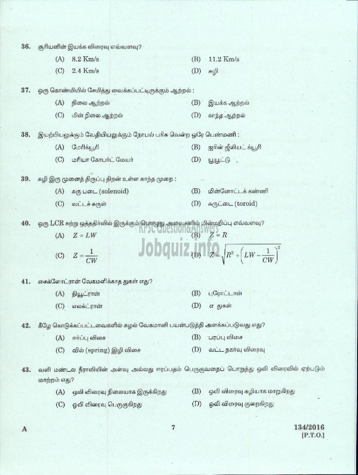 Kerala PSC Question Paper - HSA PHYSICAL SCIENCE TAMIL MEDIUM EDUCATION-5