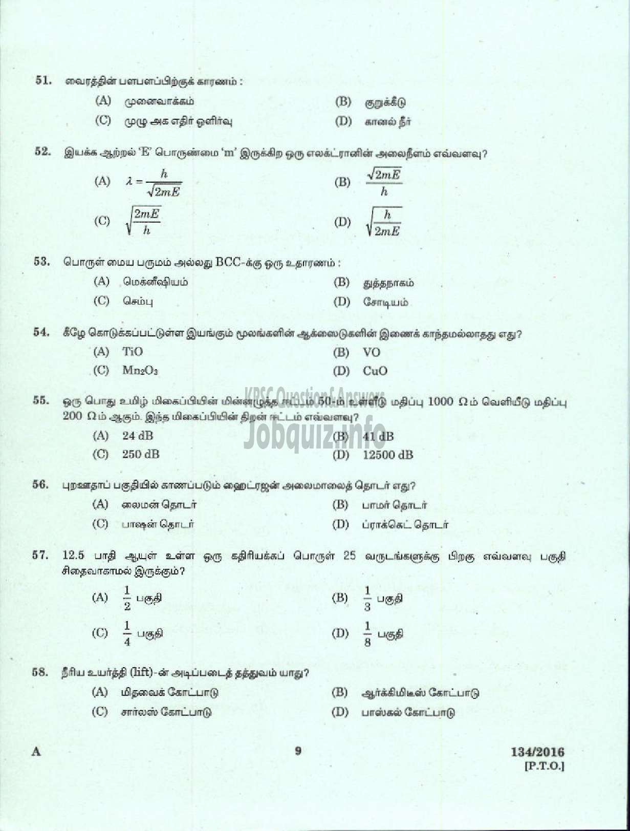 Kerala PSC Question Paper - HSA PHYSICAL SCIENCE TAMIL MEDIUM EDUCATION-7