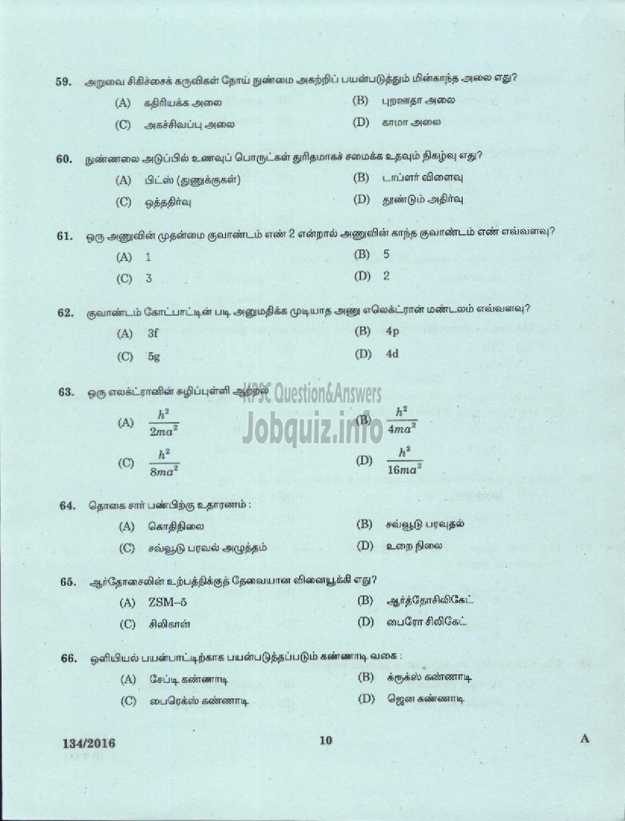 Kerala PSC Question Paper - HSA PHYSICAL SCIENCE TAMIL MEDIUM EDUCATION-8