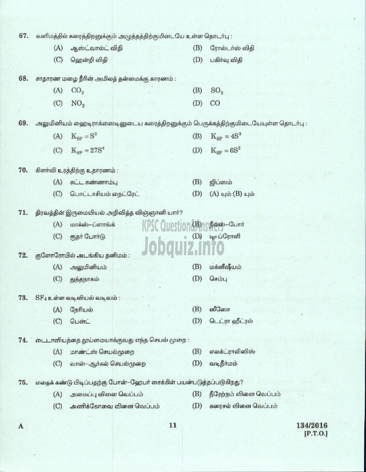 Kerala PSC Question Paper - HSA PHYSICAL SCIENCE TAMIL MEDIUM EDUCATION-9