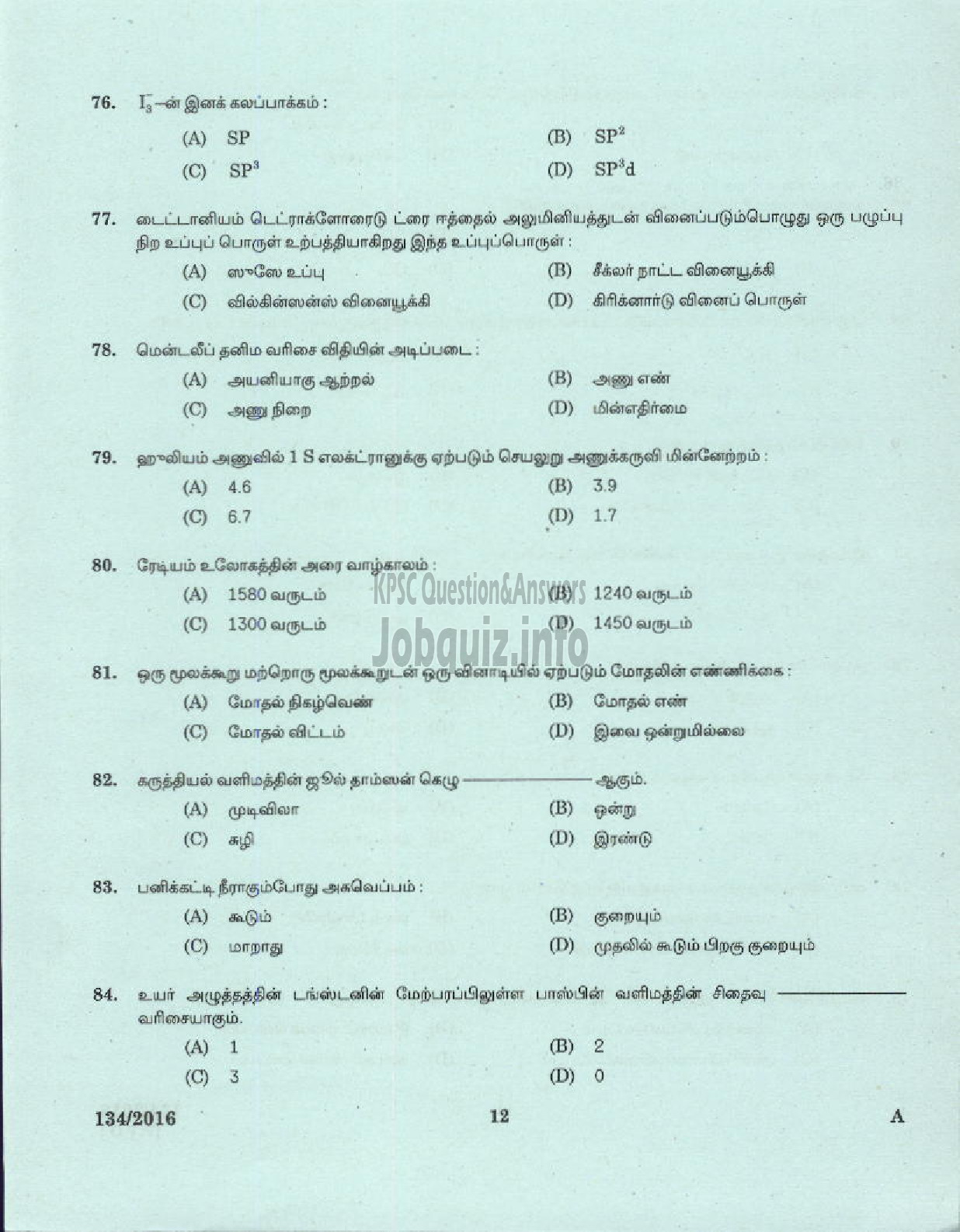 Kerala PSC Question Paper - HSA PHYSICAL SCIENCE TAMIL MEDIUM EDUCATION-10