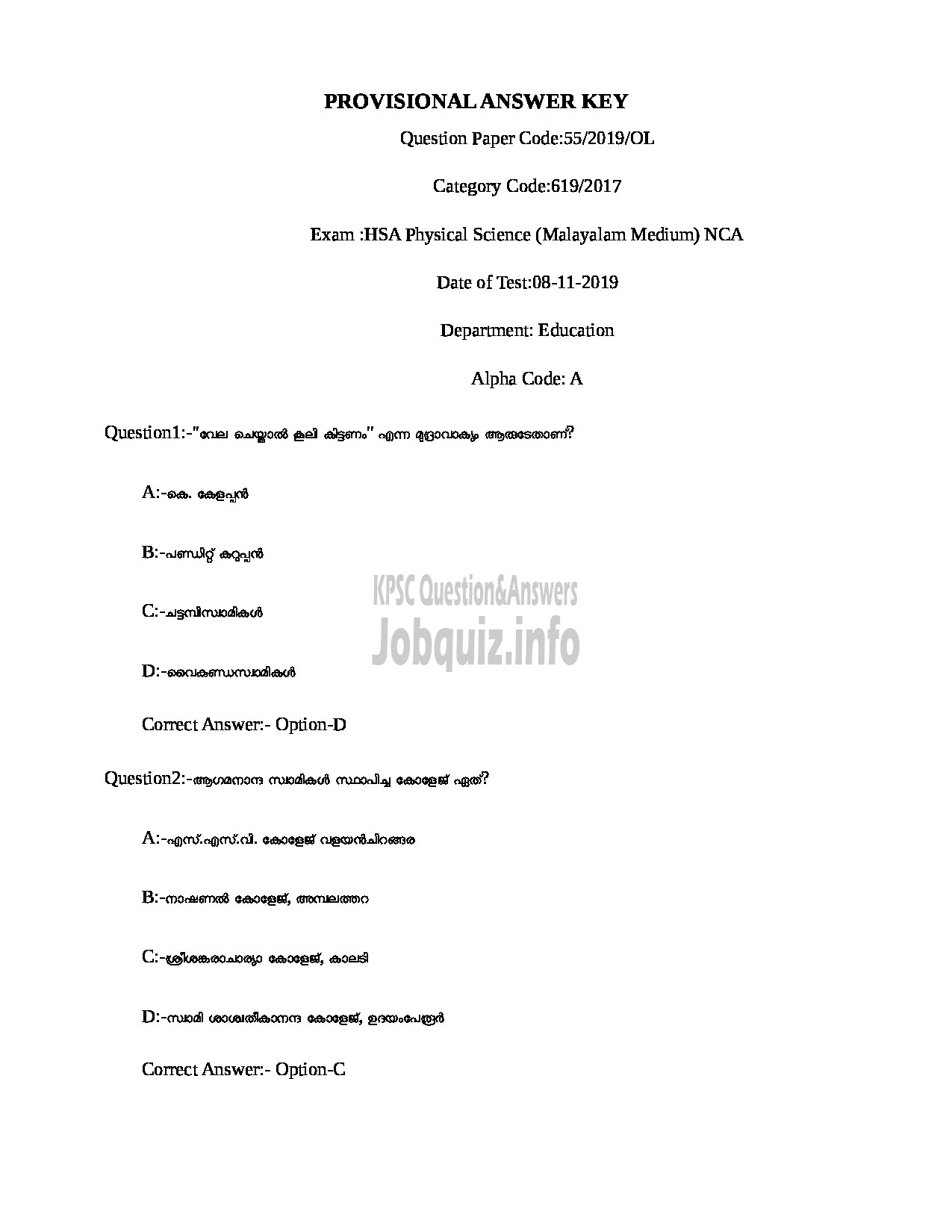 Kerala PSC Question Paper - HSA Physical Science (Malayalam Medium) NCA Education Department-1