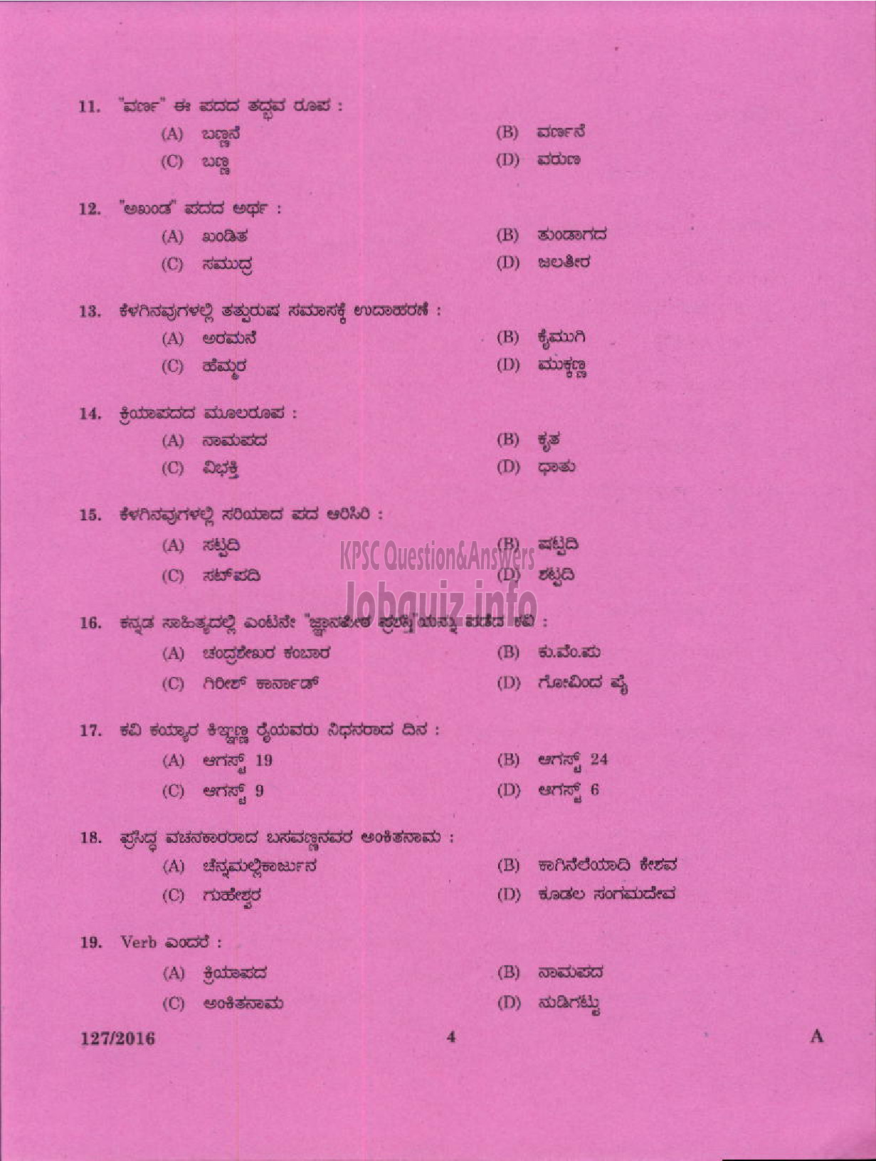 Kerala PSC Question Paper - HSA SOCIAL STUDIES KANNADA MEDIUM EDUCATION-2