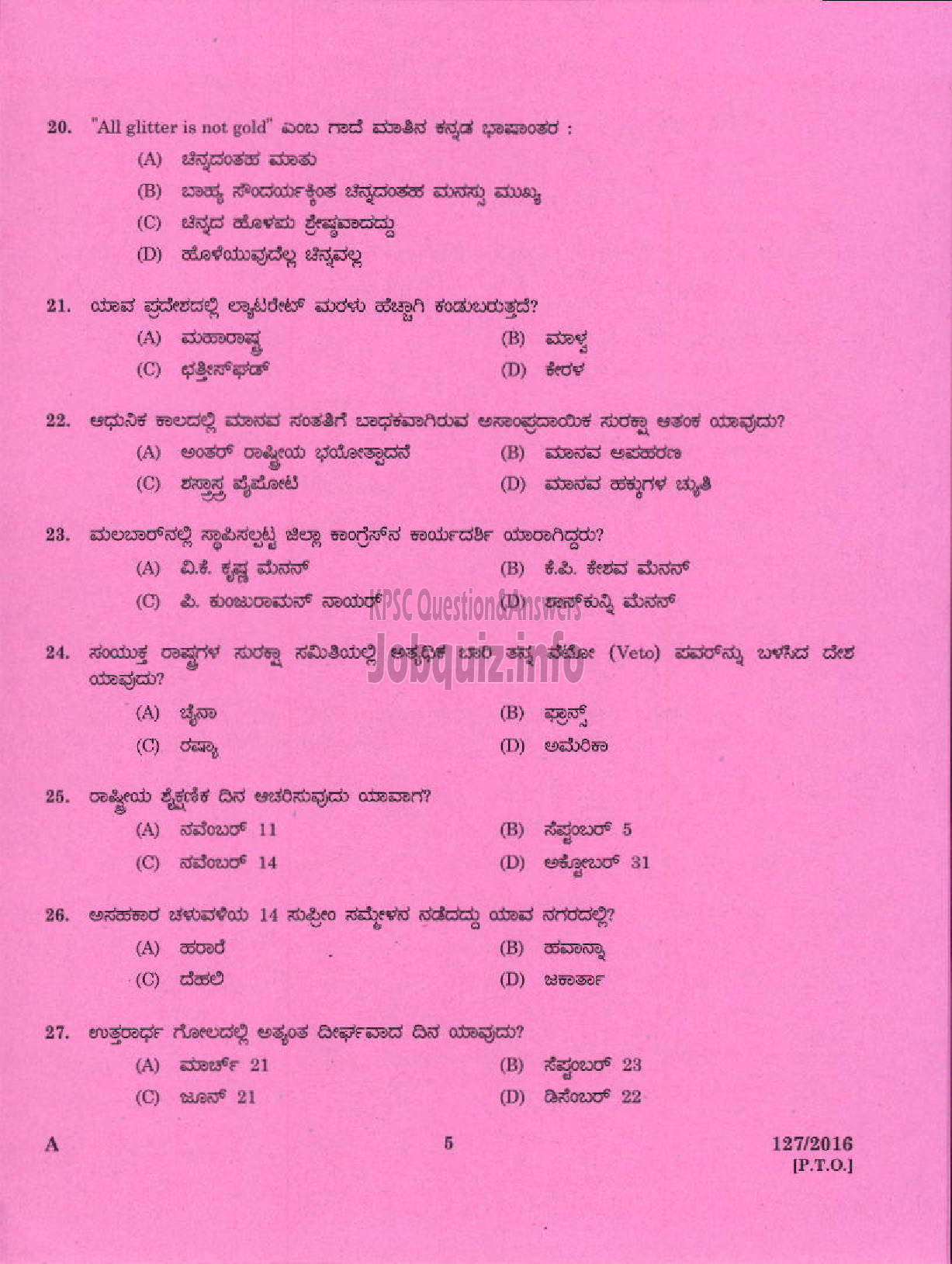 Kerala PSC Question Paper - HSA SOCIAL STUDIES KANNADA MEDIUM EDUCATION-3