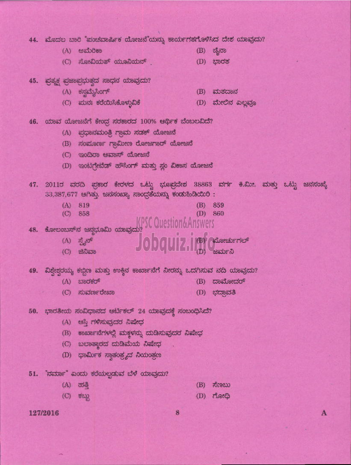 Kerala PSC Question Paper - HSA SOCIAL STUDIES KANNADA MEDIUM EDUCATION-6