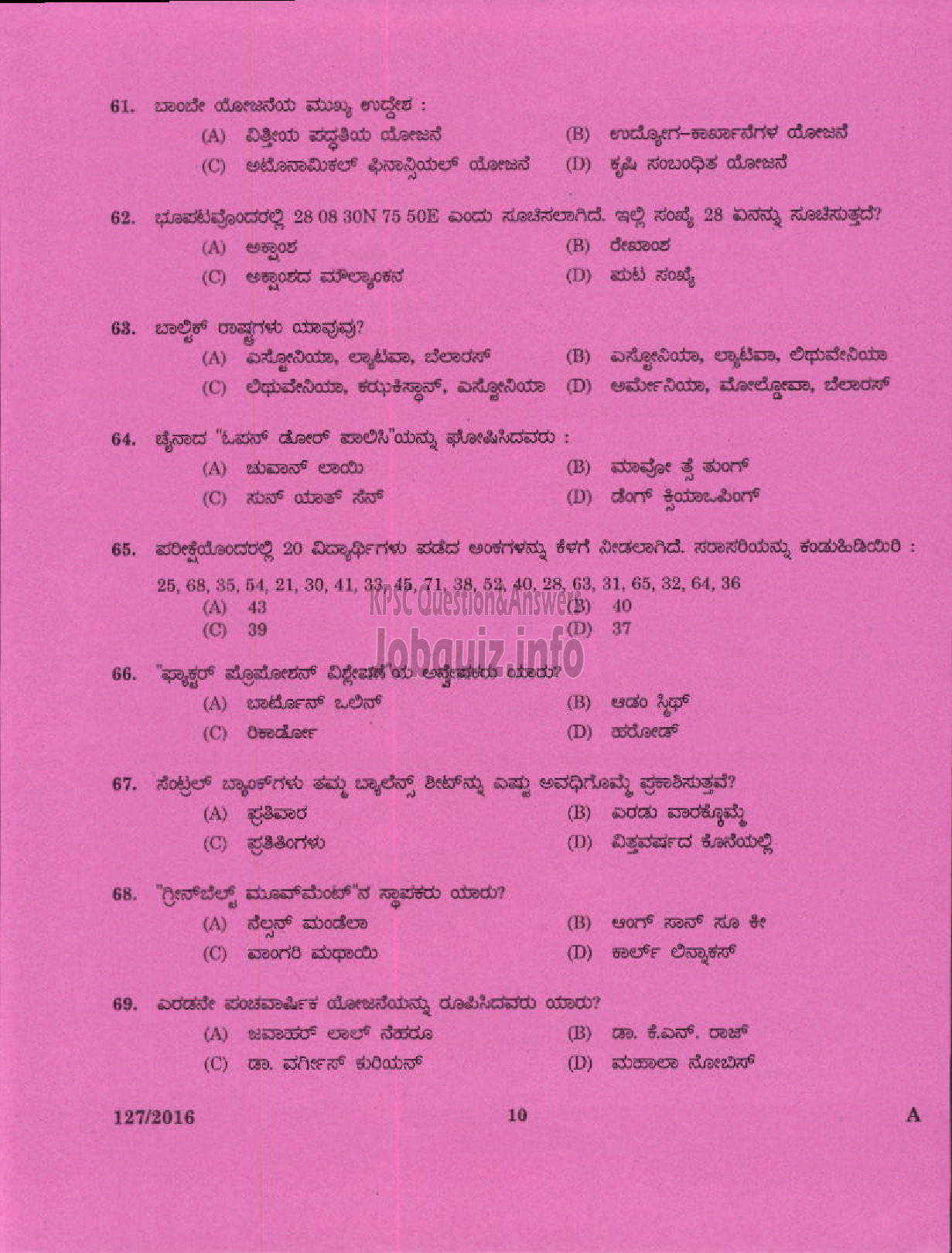Kerala PSC Question Paper - HSA SOCIAL STUDIES KANNADA MEDIUM EDUCATION-8