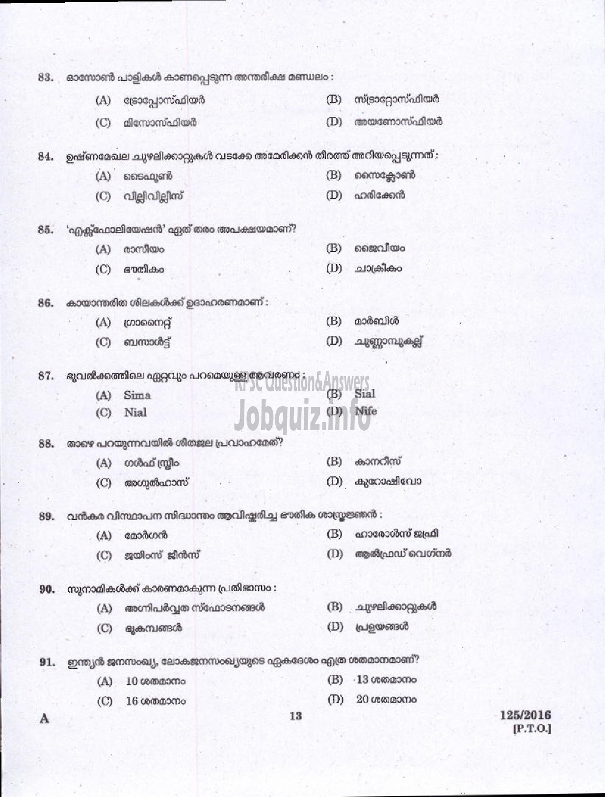Kerala PSC Question Paper - HSA SOCIAL STUDIES MALAYALAM MEDIUM EDUCATION-11