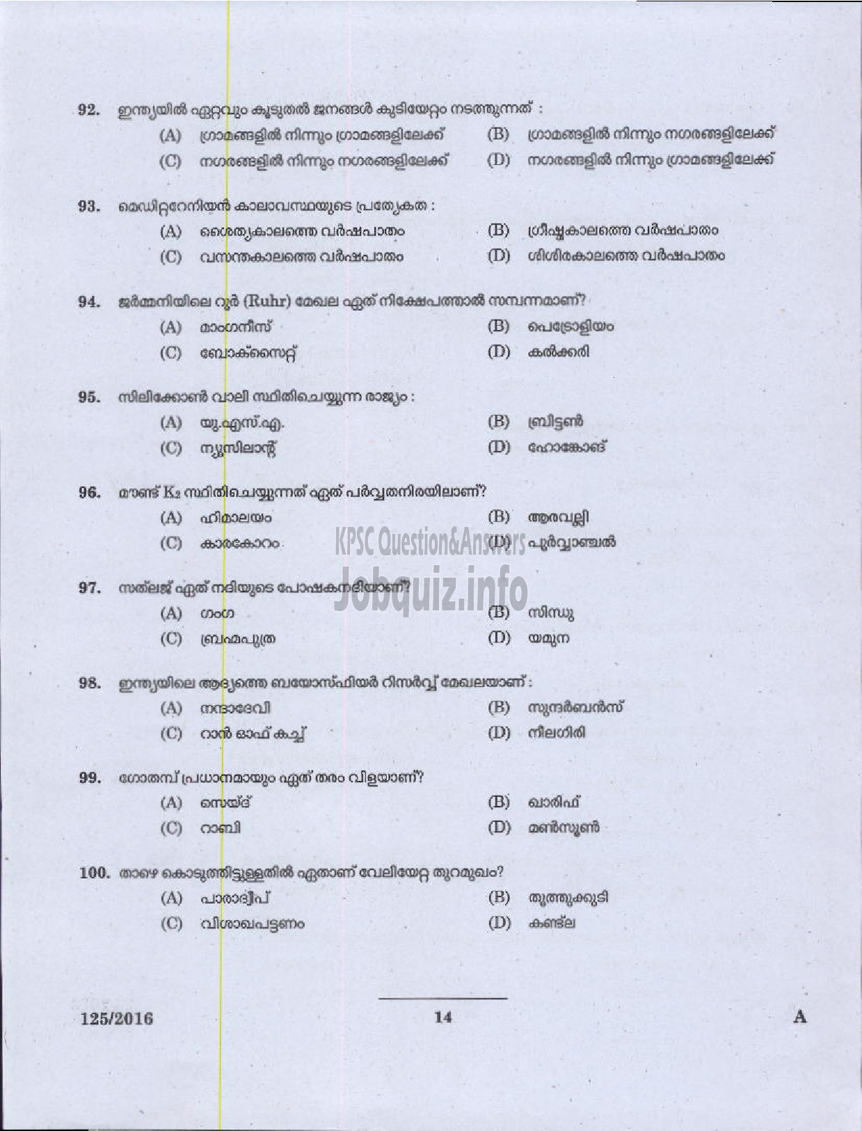 Kerala PSC Question Paper - HSA SOCIAL STUDIES MALAYALAM MEDIUM EDUCATION-12