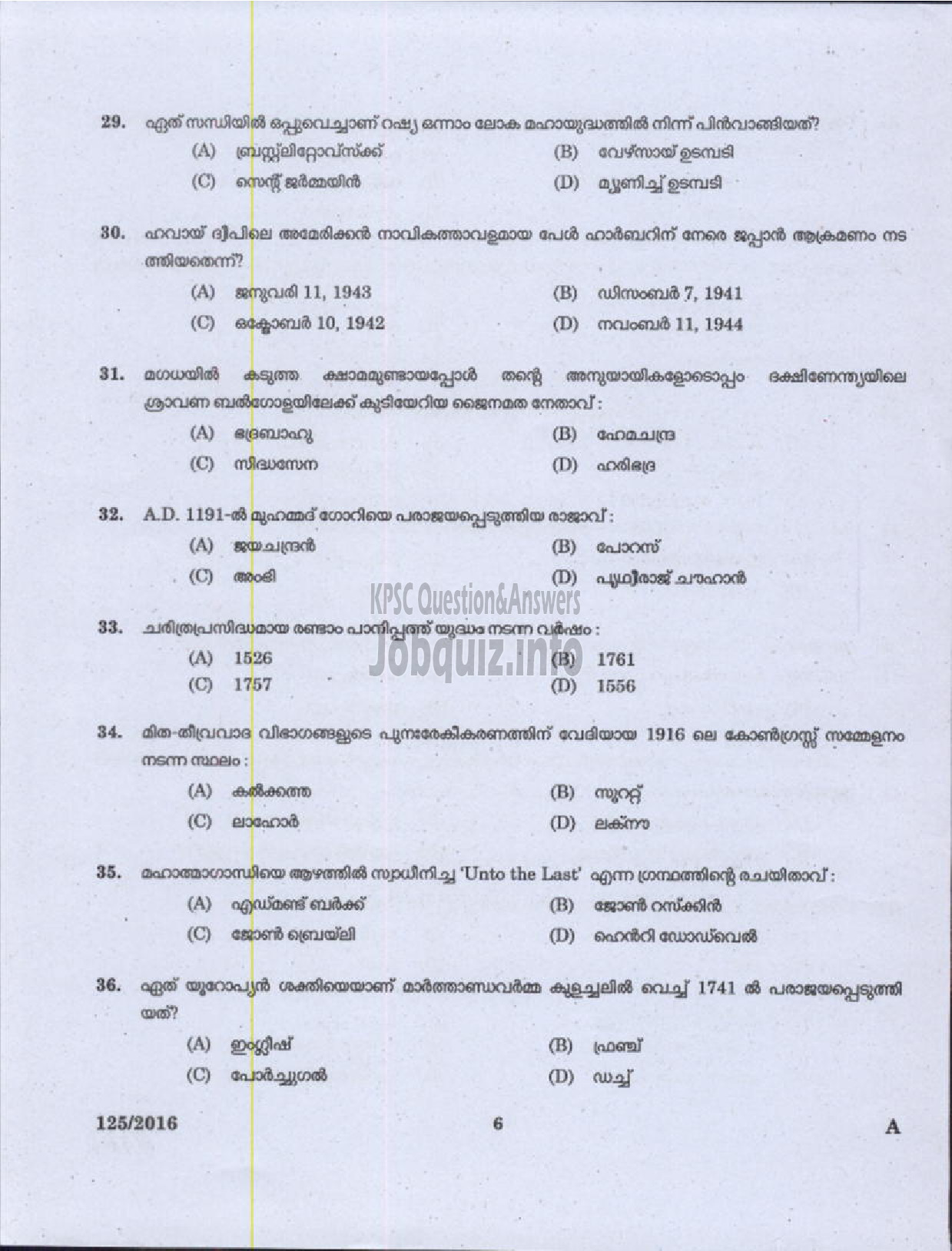 Kerala PSC Question Paper - HSA SOCIAL STUDIES MALAYALAM MEDIUM EDUCATION-4