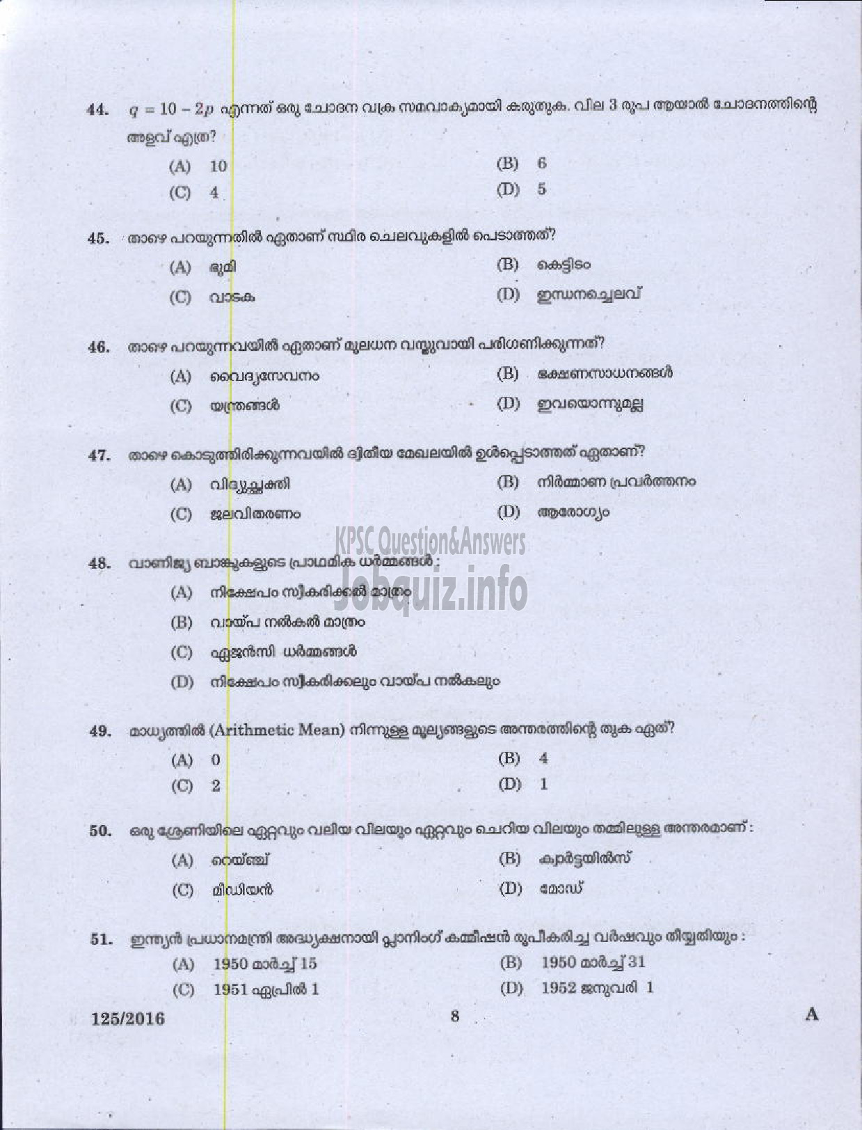 Kerala PSC Question Paper - HSA SOCIAL STUDIES MALAYALAM MEDIUM EDUCATION-6