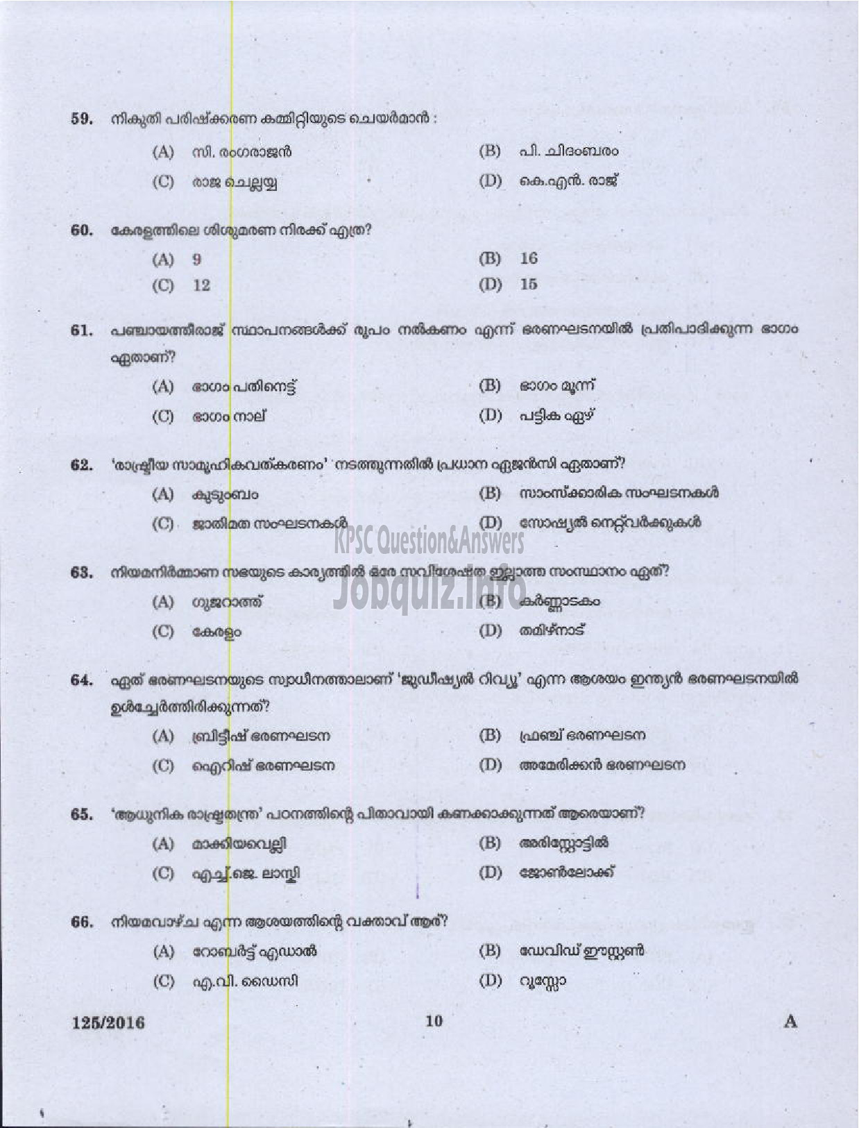 Kerala PSC Question Paper - HSA SOCIAL STUDIES MALAYALAM MEDIUM EDUCATION-8