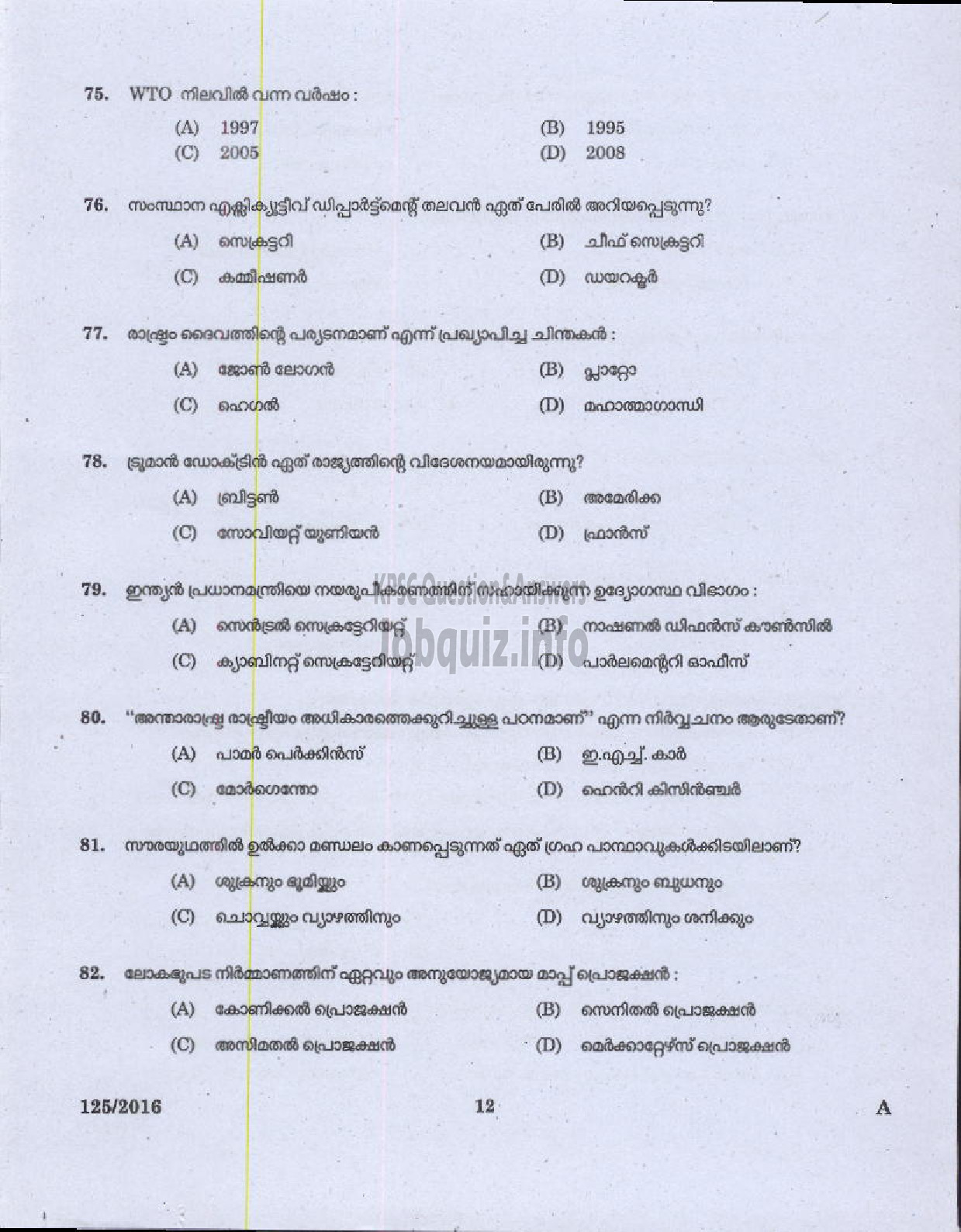 Kerala PSC Question Paper - HSA SOCIAL STUDIES MALAYALAM MEDIUM EDUCATION-10