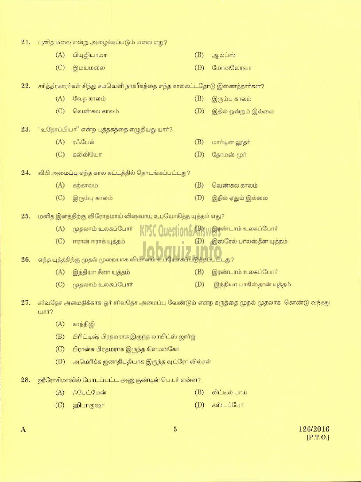 Kerala PSC Question Paper - HSA SOCIAL STUDIES TAMIL MEDIUM EDUCATION-3
