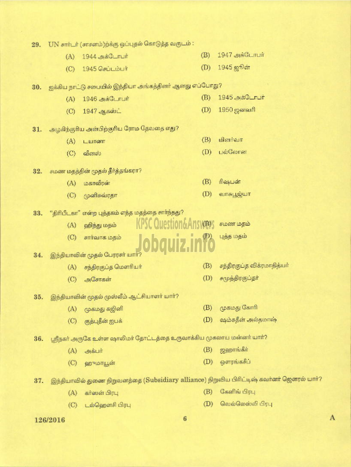 Kerala PSC Question Paper - HSA SOCIAL STUDIES TAMIL MEDIUM EDUCATION-4