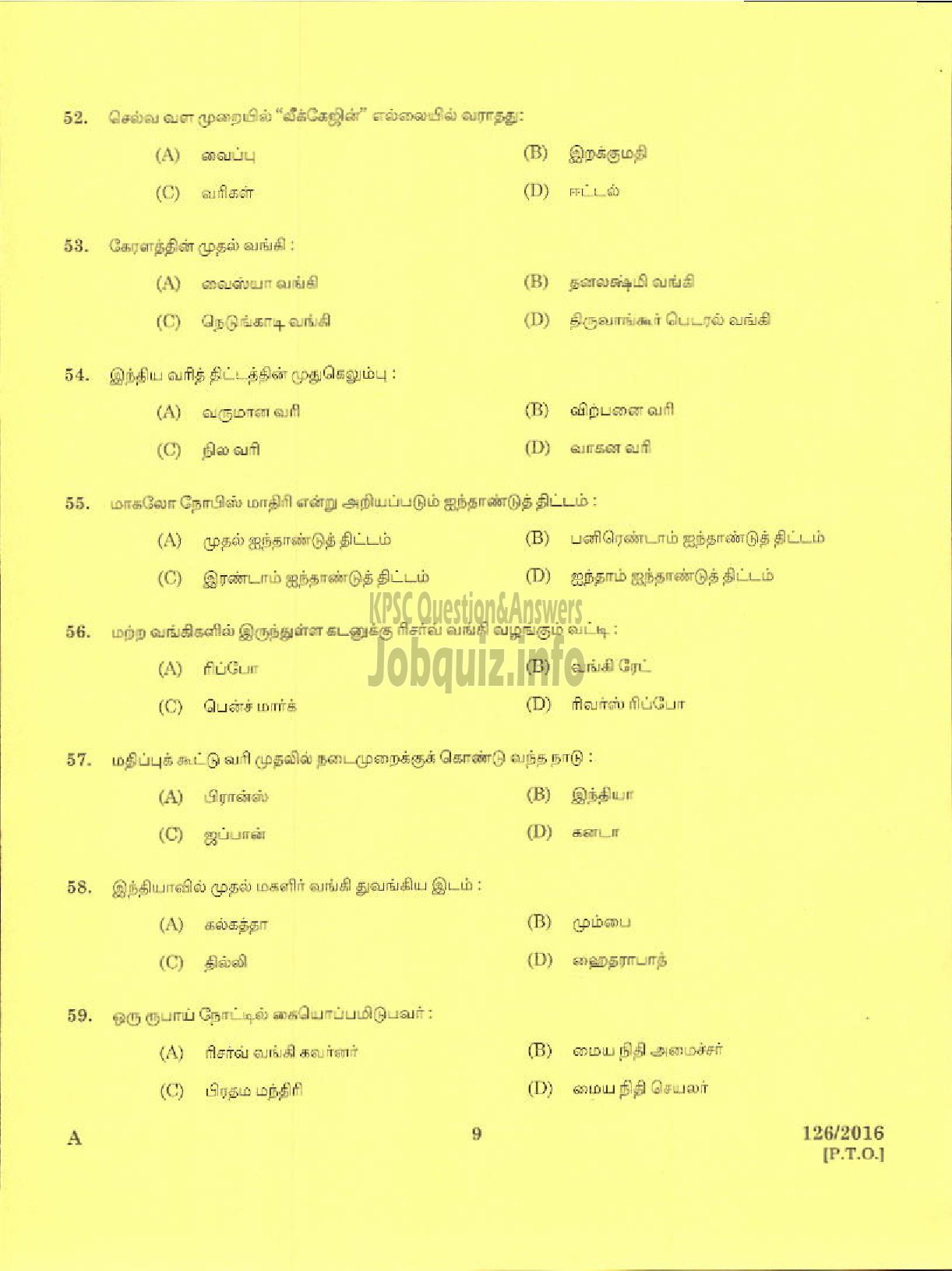 Kerala PSC Question Paper - HSA SOCIAL STUDIES TAMIL MEDIUM EDUCATION-7