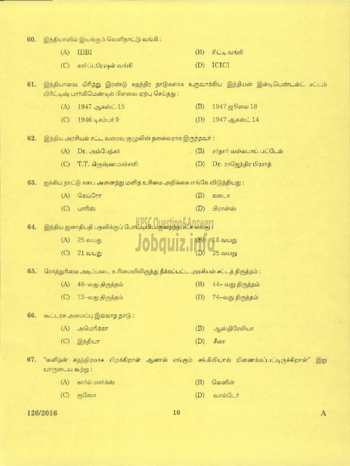 Kerala PSC Question Paper - HSA SOCIAL STUDIES TAMIL MEDIUM EDUCATION-8