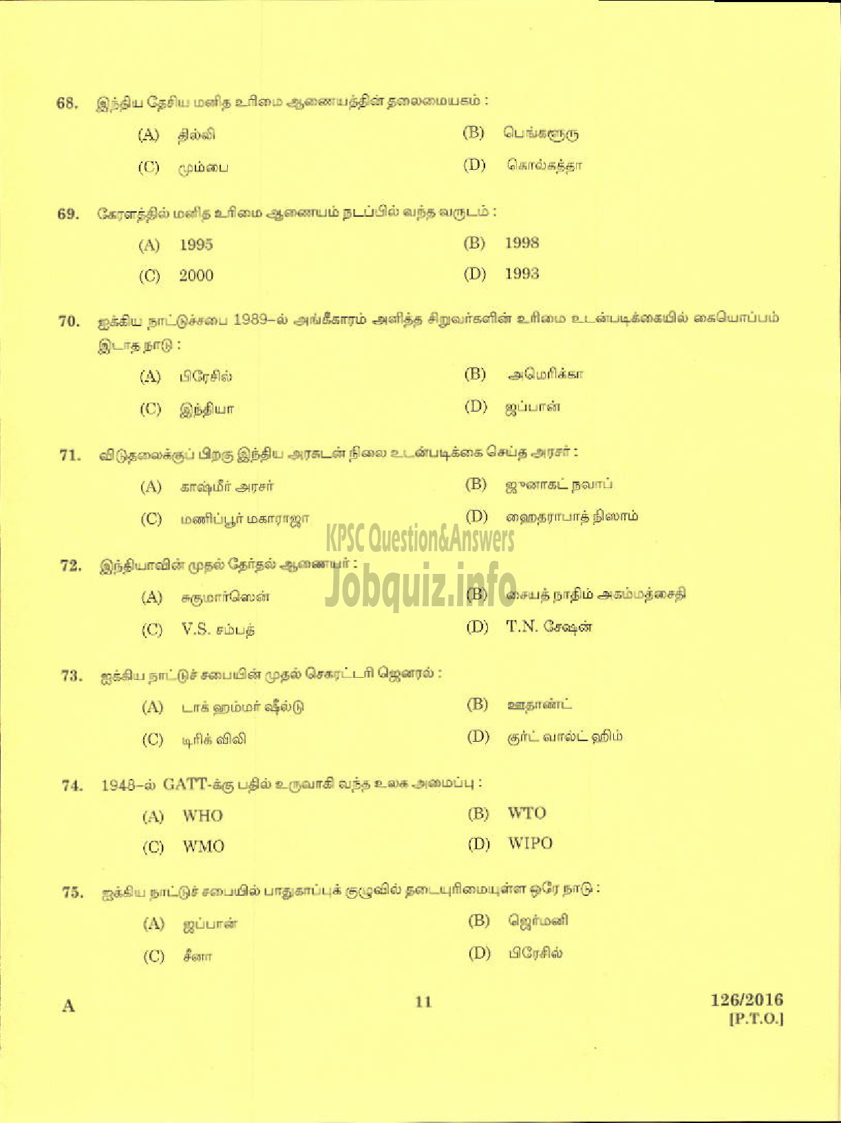 Kerala PSC Question Paper - HSA SOCIAL STUDIES TAMIL MEDIUM EDUCATION-9