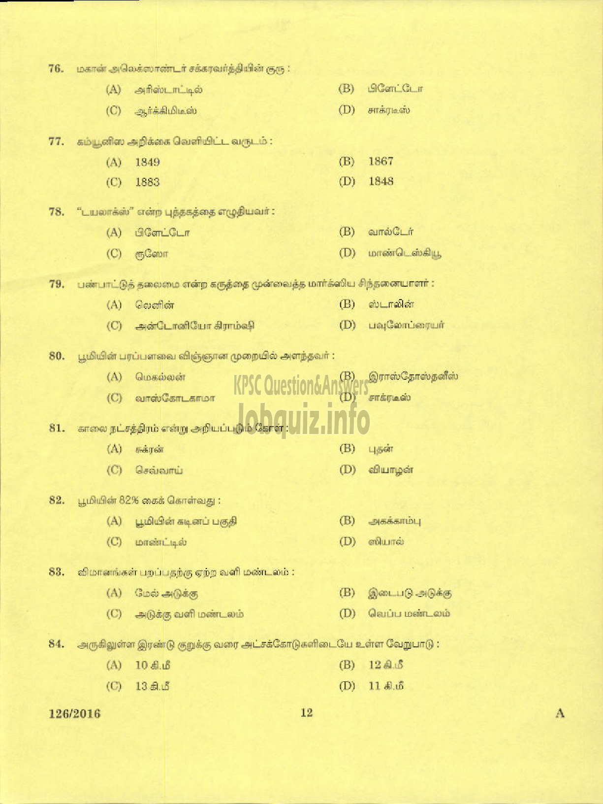 Kerala PSC Question Paper - HSA SOCIAL STUDIES TAMIL MEDIUM EDUCATION-10