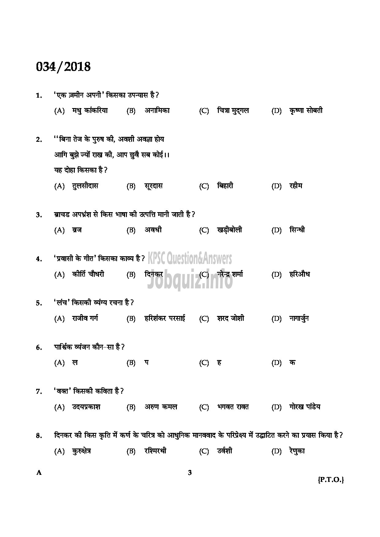 Kerala PSC Question Paper - HSST HINDI HSE-3