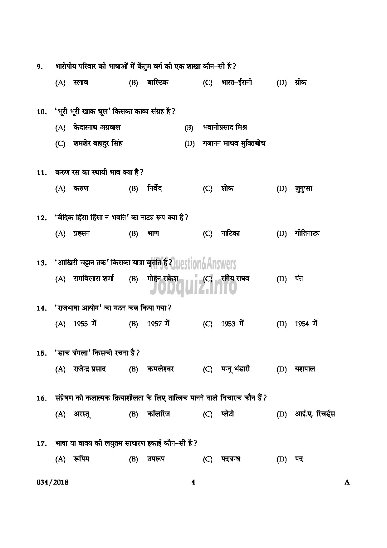 Kerala PSC Question Paper - HSST HINDI HSE-4