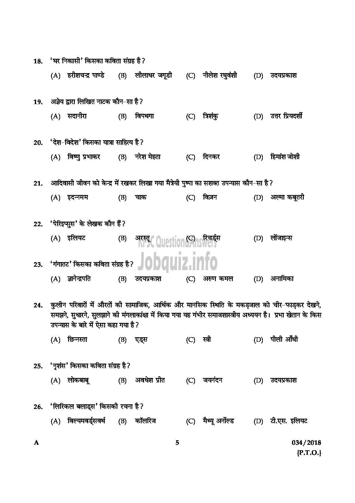 Kerala PSC Question Paper - HSST HINDI HSE-5