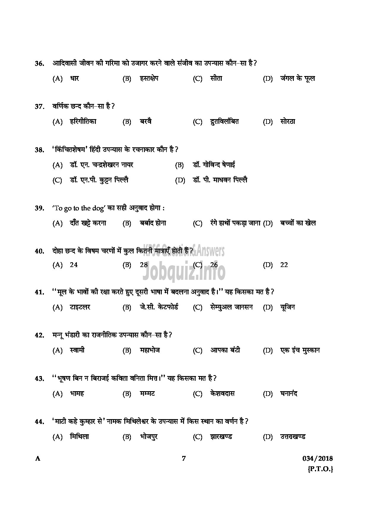Kerala PSC Question Paper - HSST HINDI HSE-7