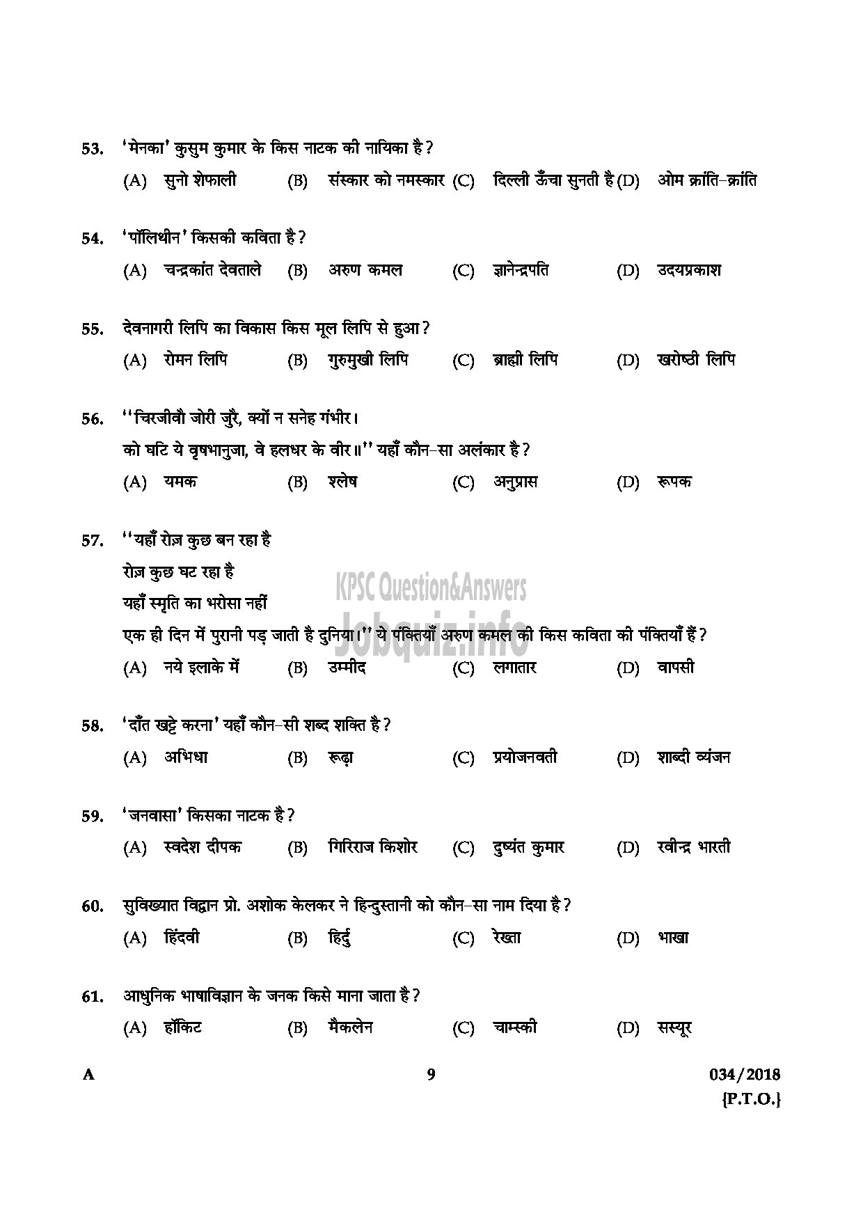 Kerala PSC Question Paper - HSST HINDI HSE-9