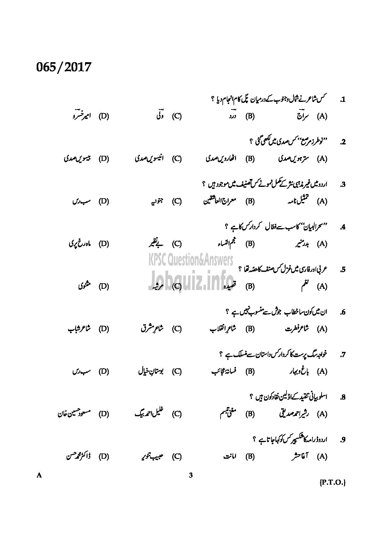 Kerala PSC Question Paper - HSST JR URDU HSE QUESTION PAPER-2