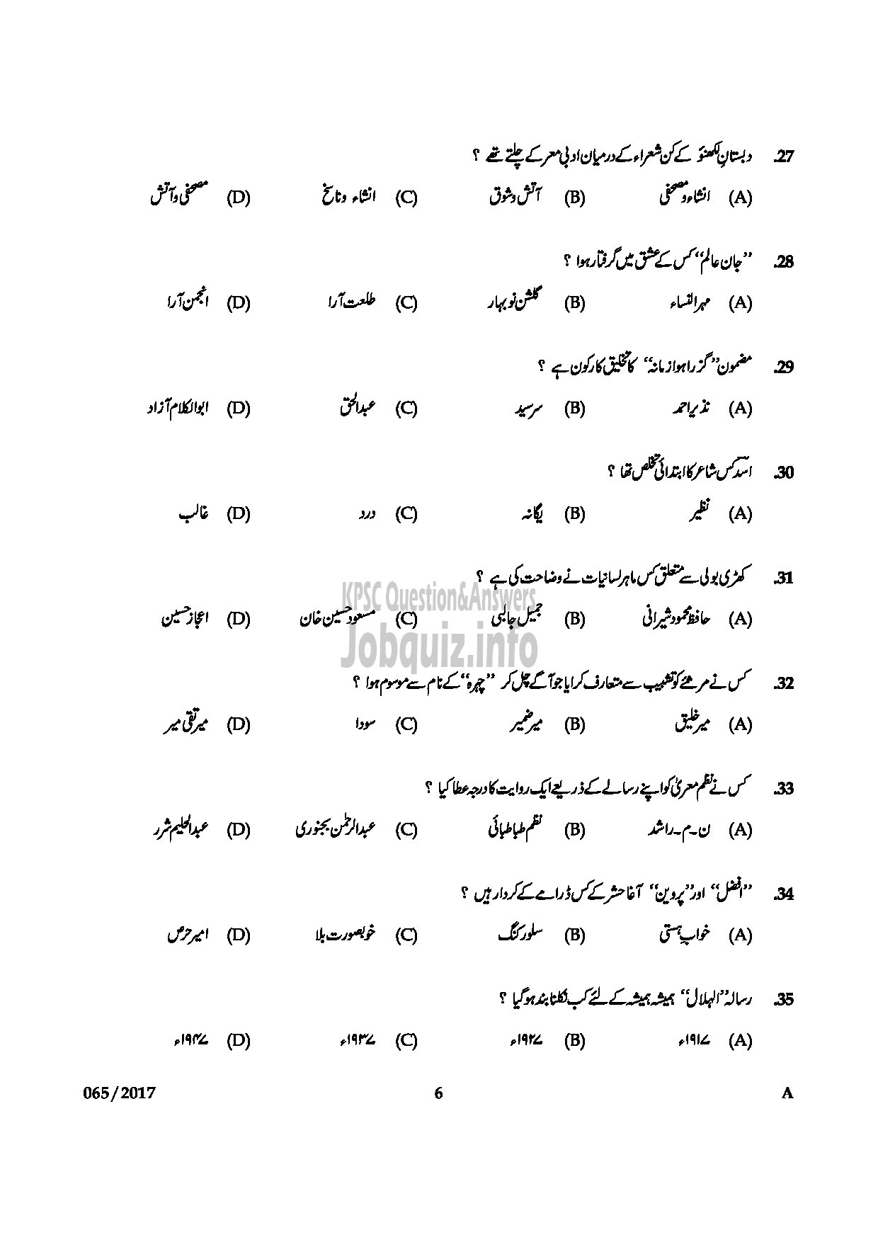 Kerala PSC Question Paper - HSST JR URDU HSE QUESTION PAPER-5