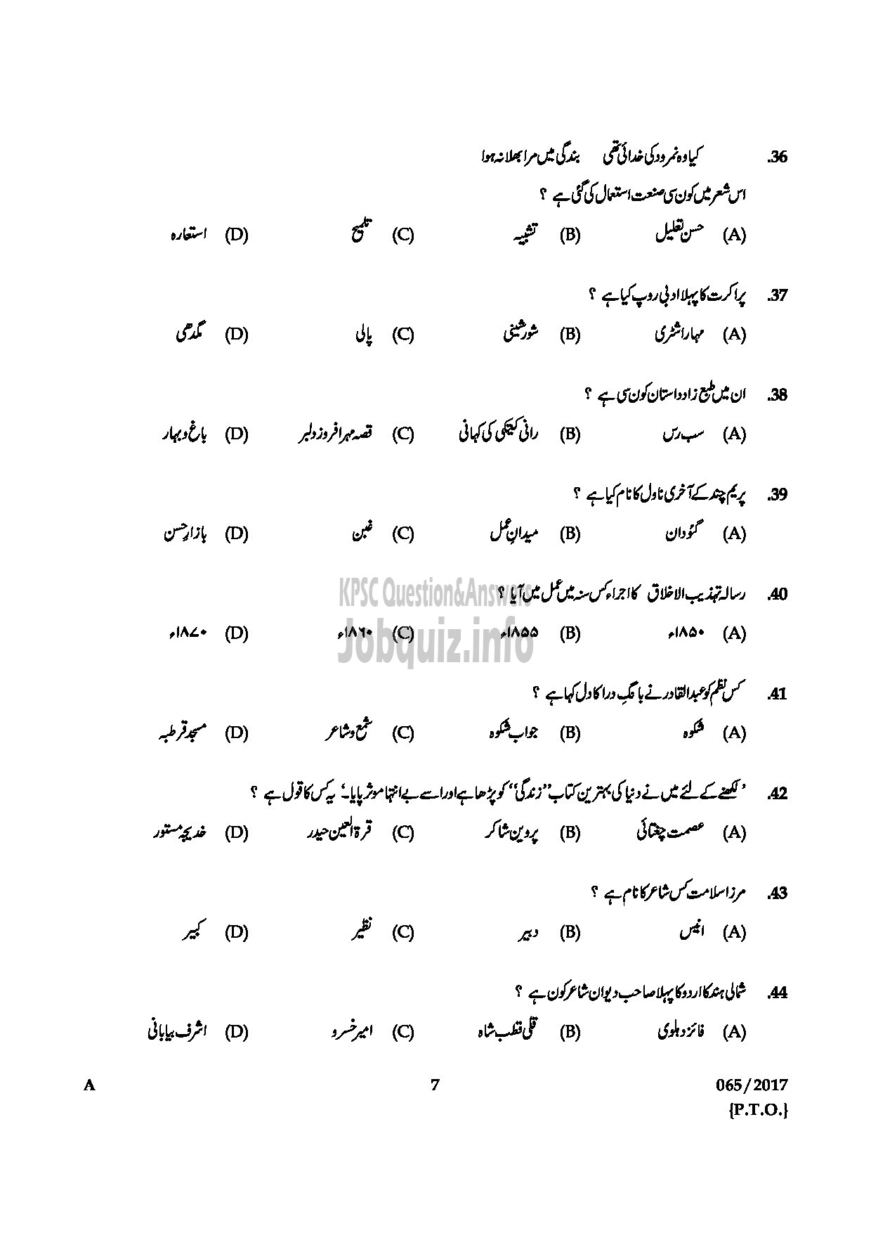 Kerala PSC Question Paper - HSST JR URDU HSE QUESTION PAPER-6