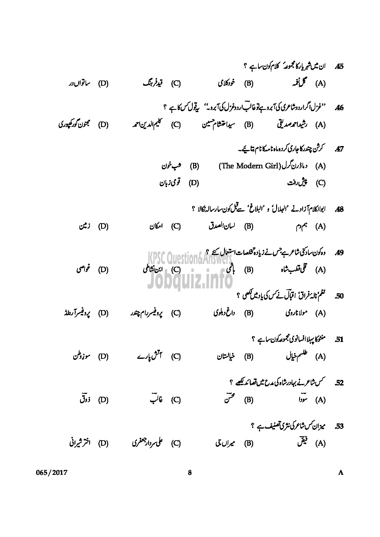 Kerala PSC Question Paper - HSST JR URDU HSE QUESTION PAPER-7