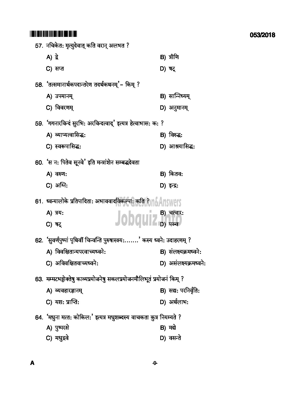 Kerala PSC Question Paper - HSST SANSKRIT KHSE-9