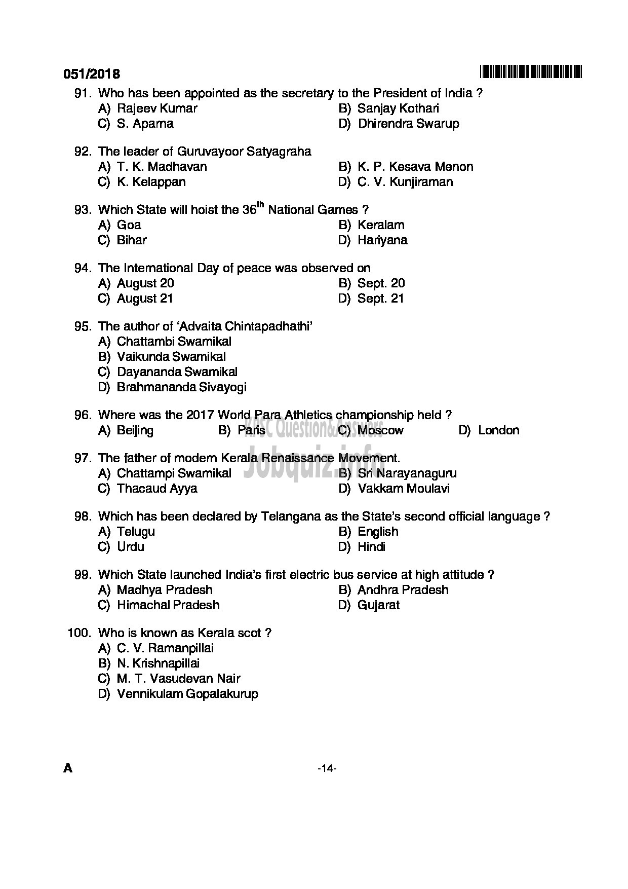 Kerala PSC Question Paper - HSST ZOOLOGY KHSE-14