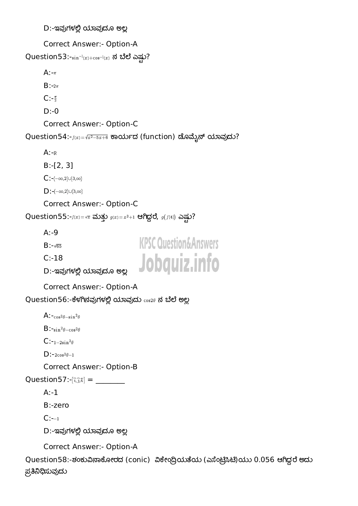 Kerala PSC Question Paper - High School Teacher Mathematics (Kannada Medium)-11