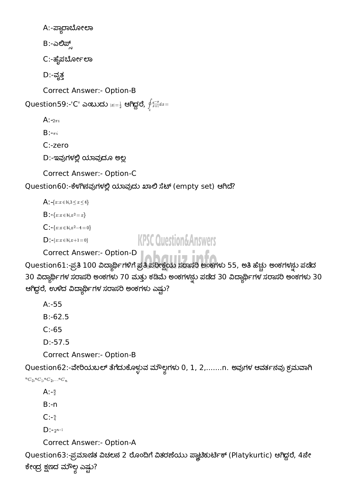 Kerala PSC Question Paper - High School Teacher Mathematics (Kannada Medium)-12