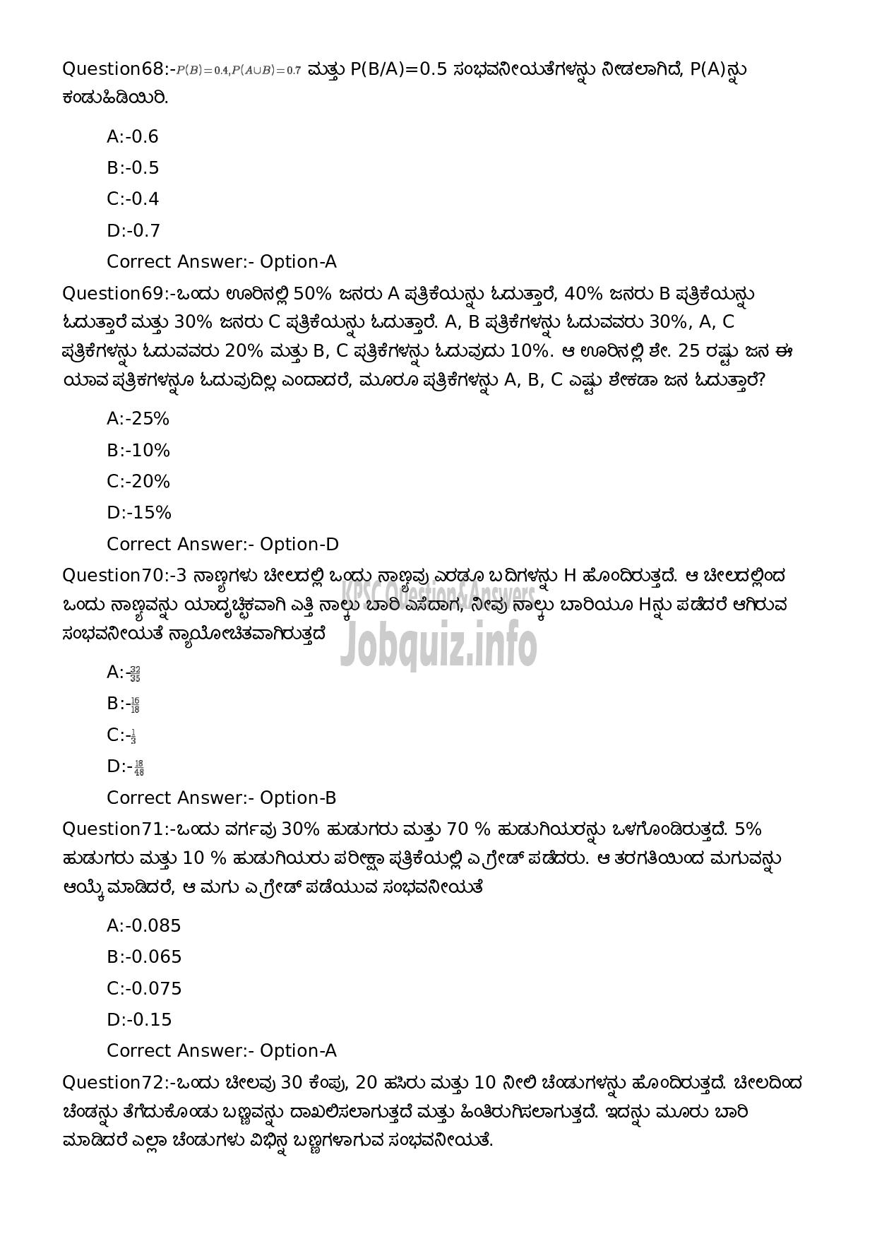 Kerala PSC Question Paper - High School Teacher Mathematics (Kannada Medium)-14