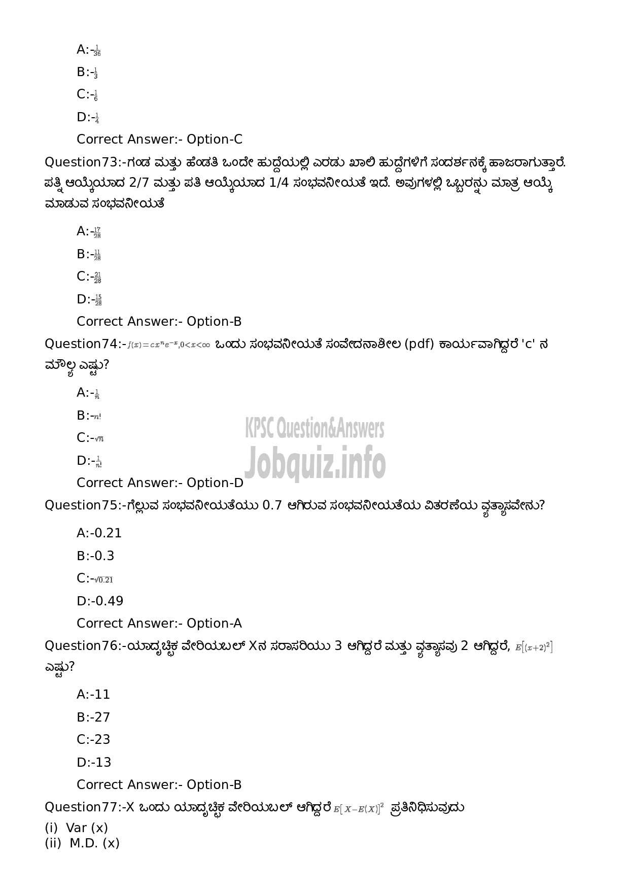 Kerala PSC Question Paper - High School Teacher Mathematics (Kannada Medium)-15