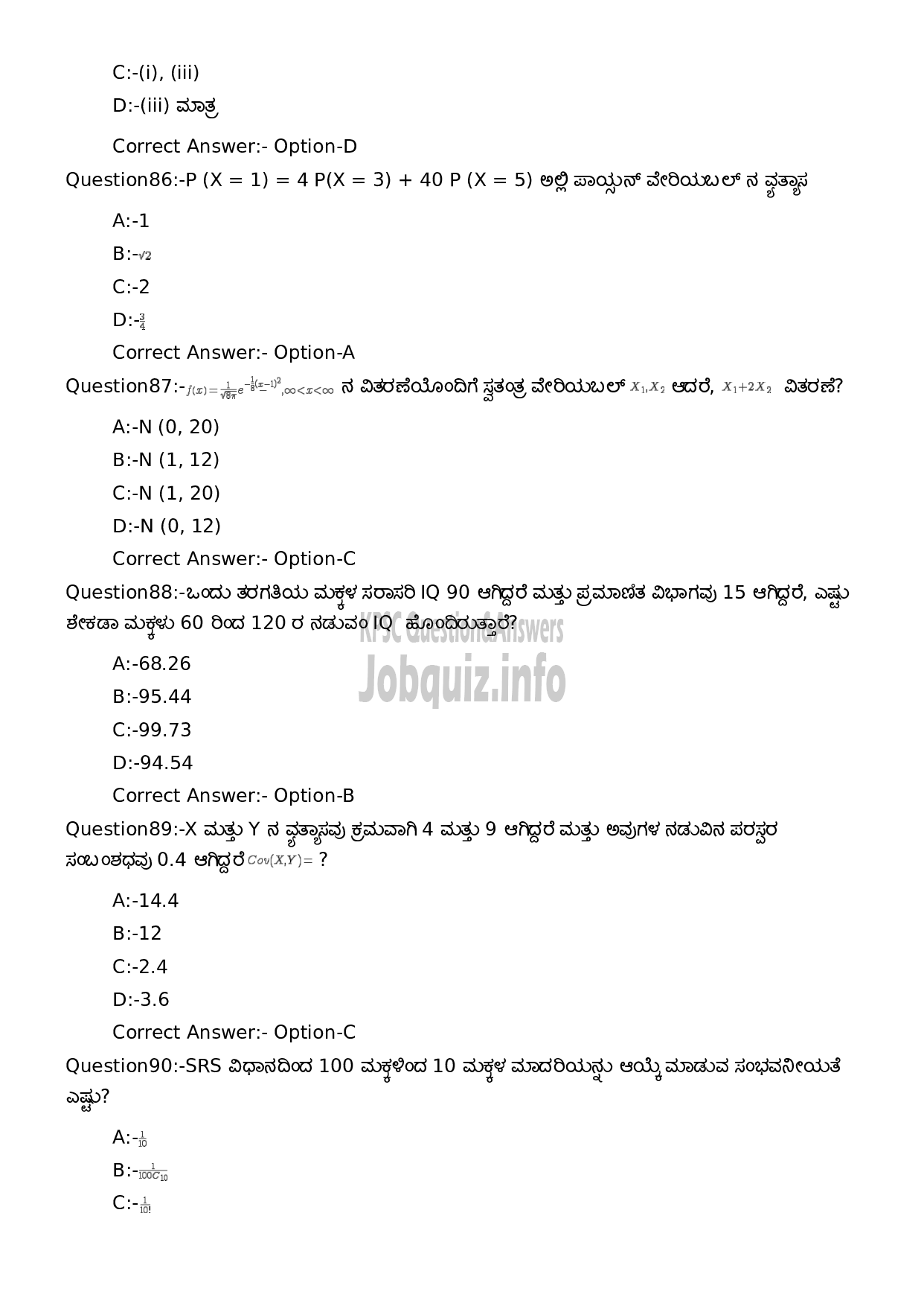 Kerala PSC Question Paper - High School Teacher Mathematics (Kannada Medium)-18