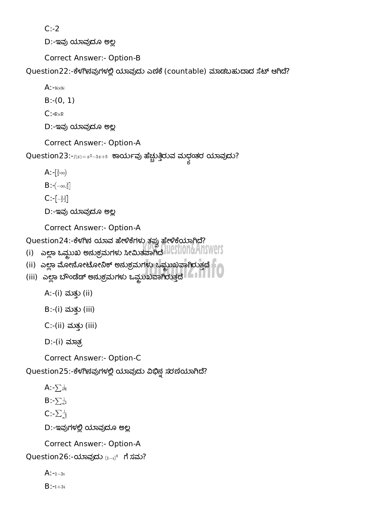 Kerala PSC Question Paper - High School Teacher Mathematics (Kannada Medium)-5