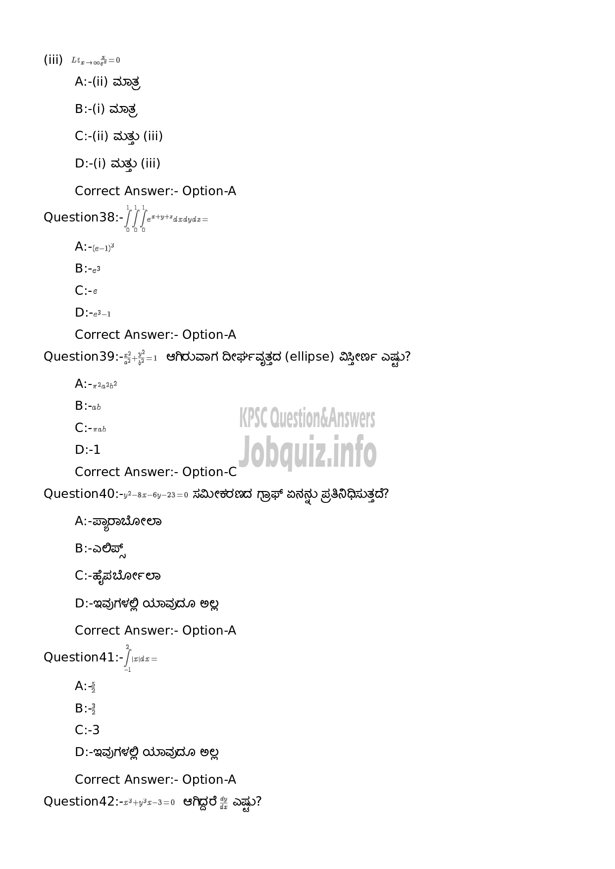 Kerala PSC Question Paper - High School Teacher Mathematics (Kannada Medium)-8