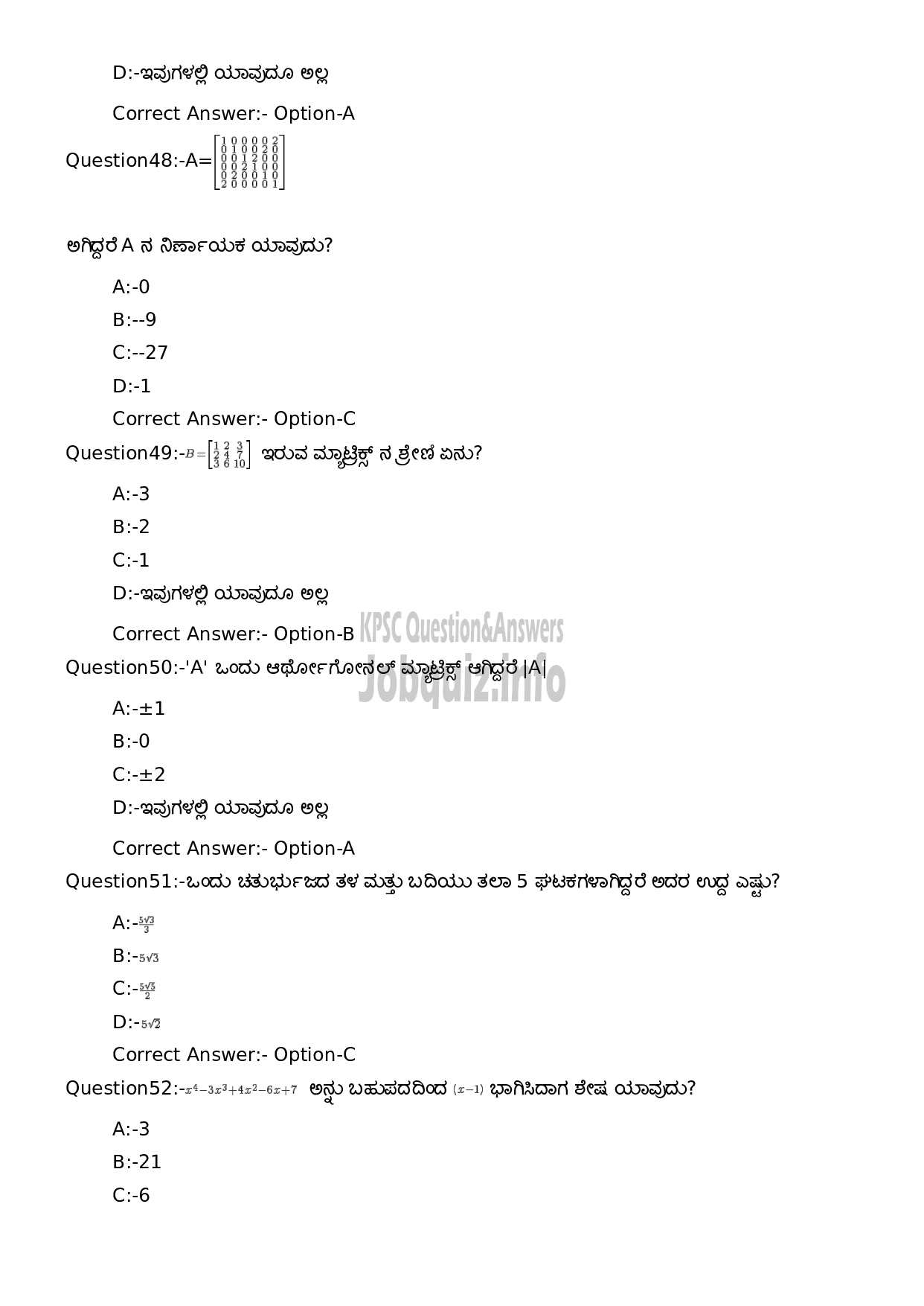 Kerala PSC Question Paper - High School Teacher Mathematics (Kannada Medium)-10