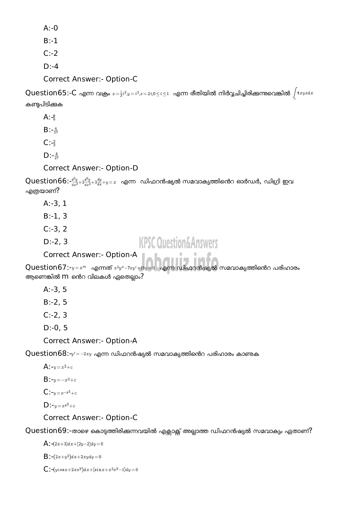 Kerala PSC Question Paper - High School Teacher Mathematics (Malayalam Medium)-13