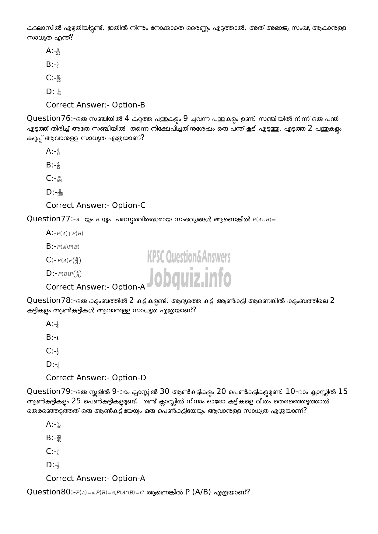 Kerala PSC Question Paper - High School Teacher Mathematics (Malayalam Medium)-15